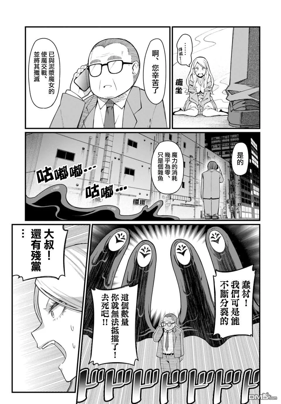 第2话 第13页
