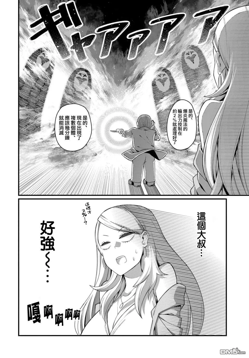 第2话 第14页
