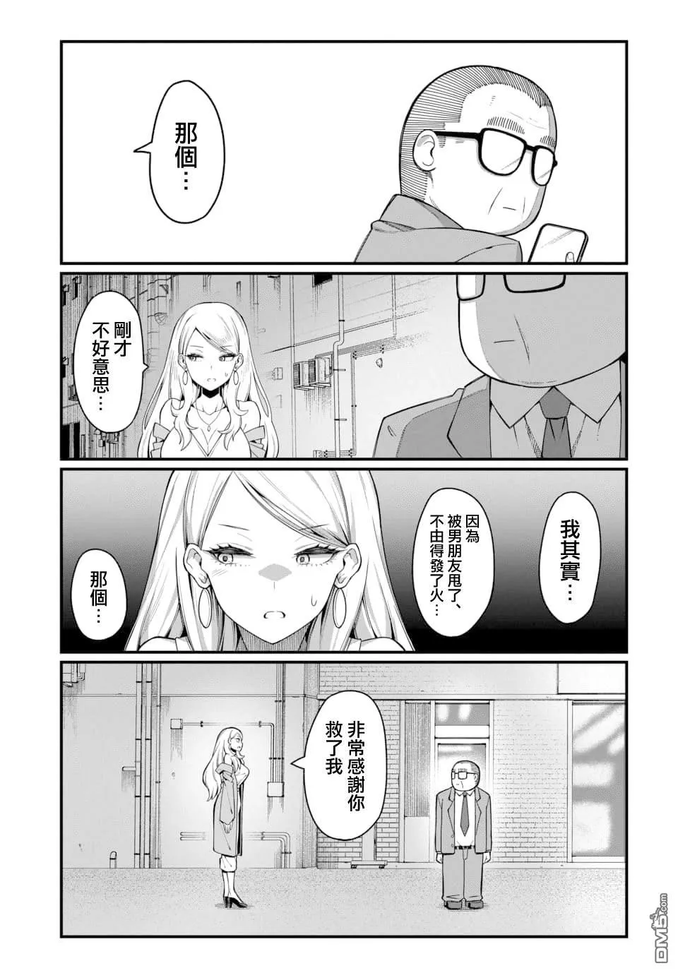 第2话 第15页
