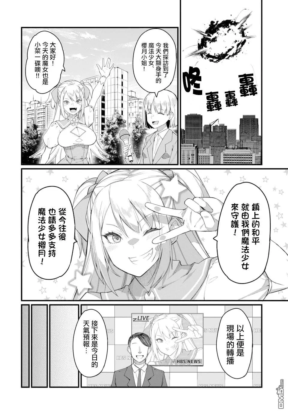 第1话 第3页