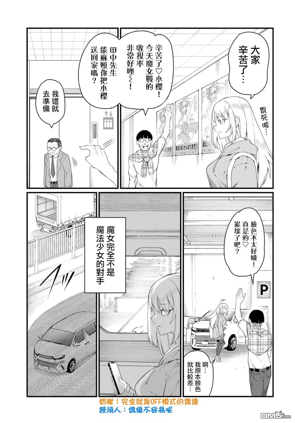 第1话 第4页