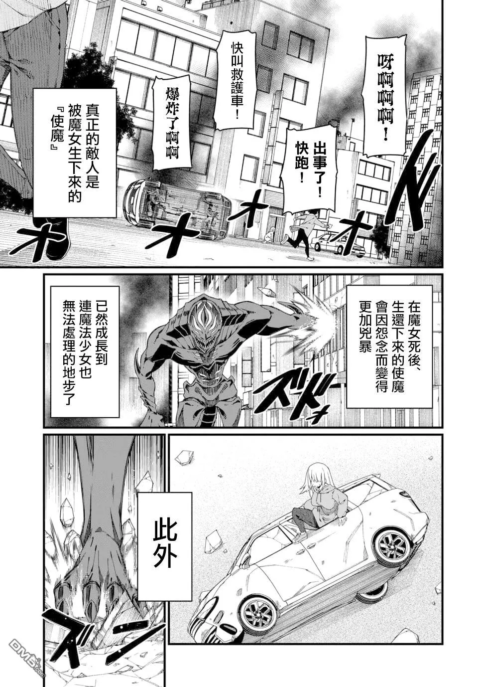 第1话 第6页