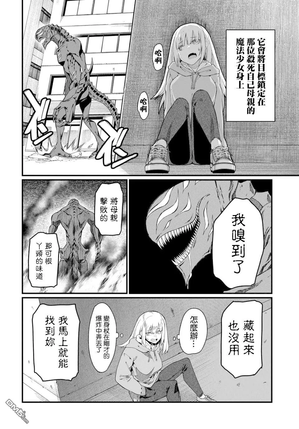 第1话 第7页