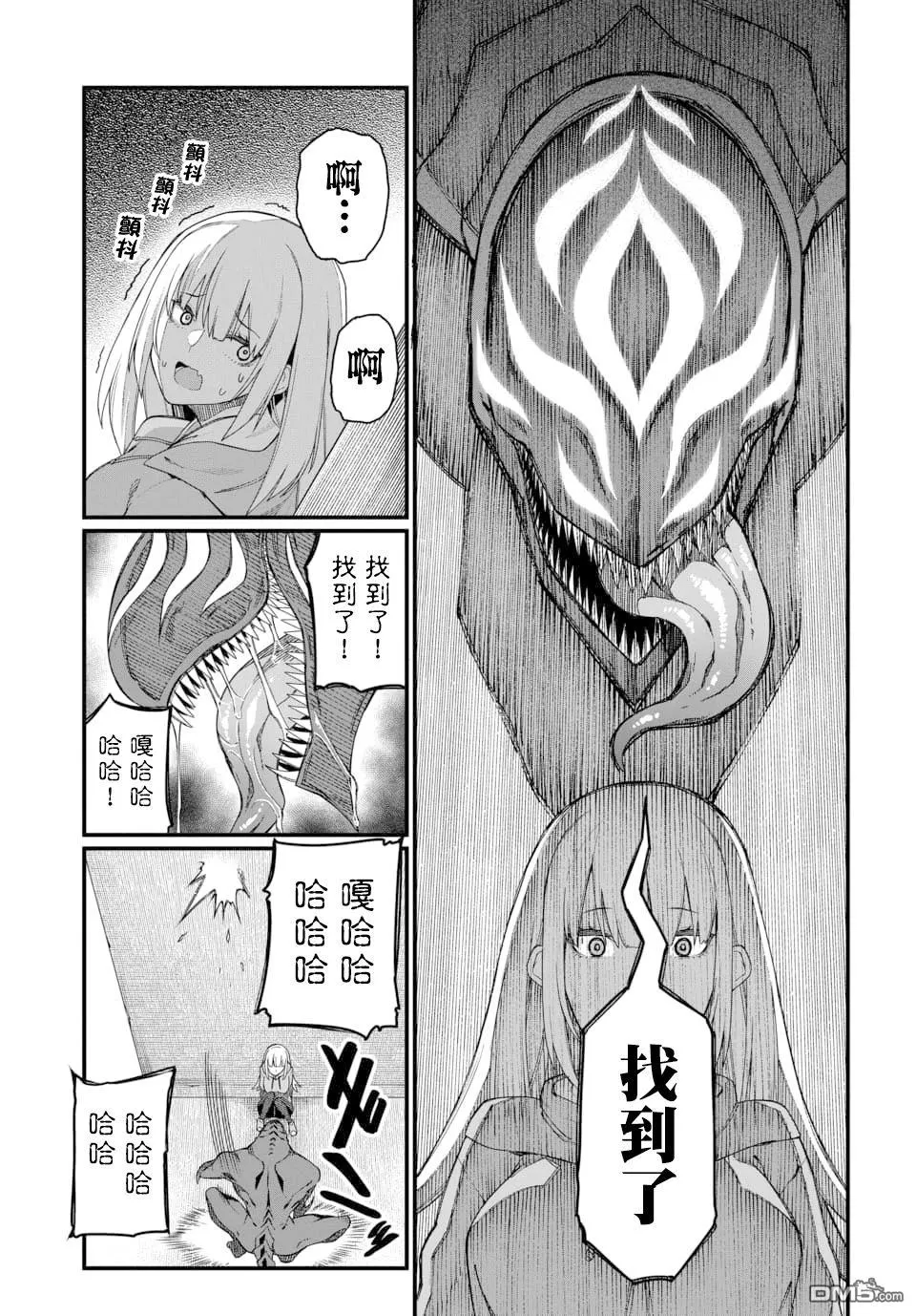 第1话 第8页