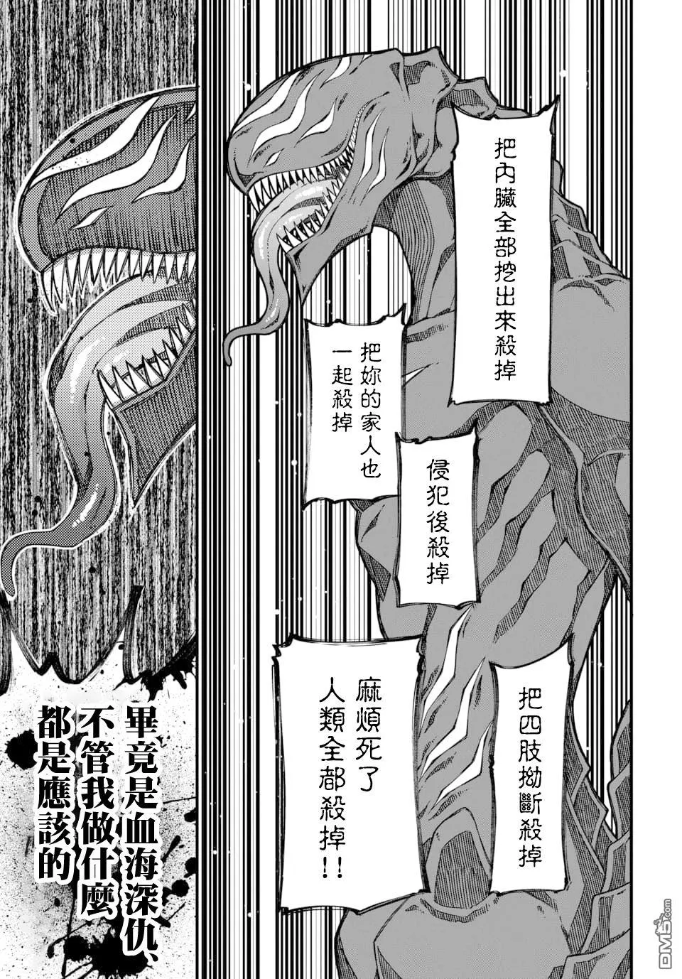 第1话 第10页