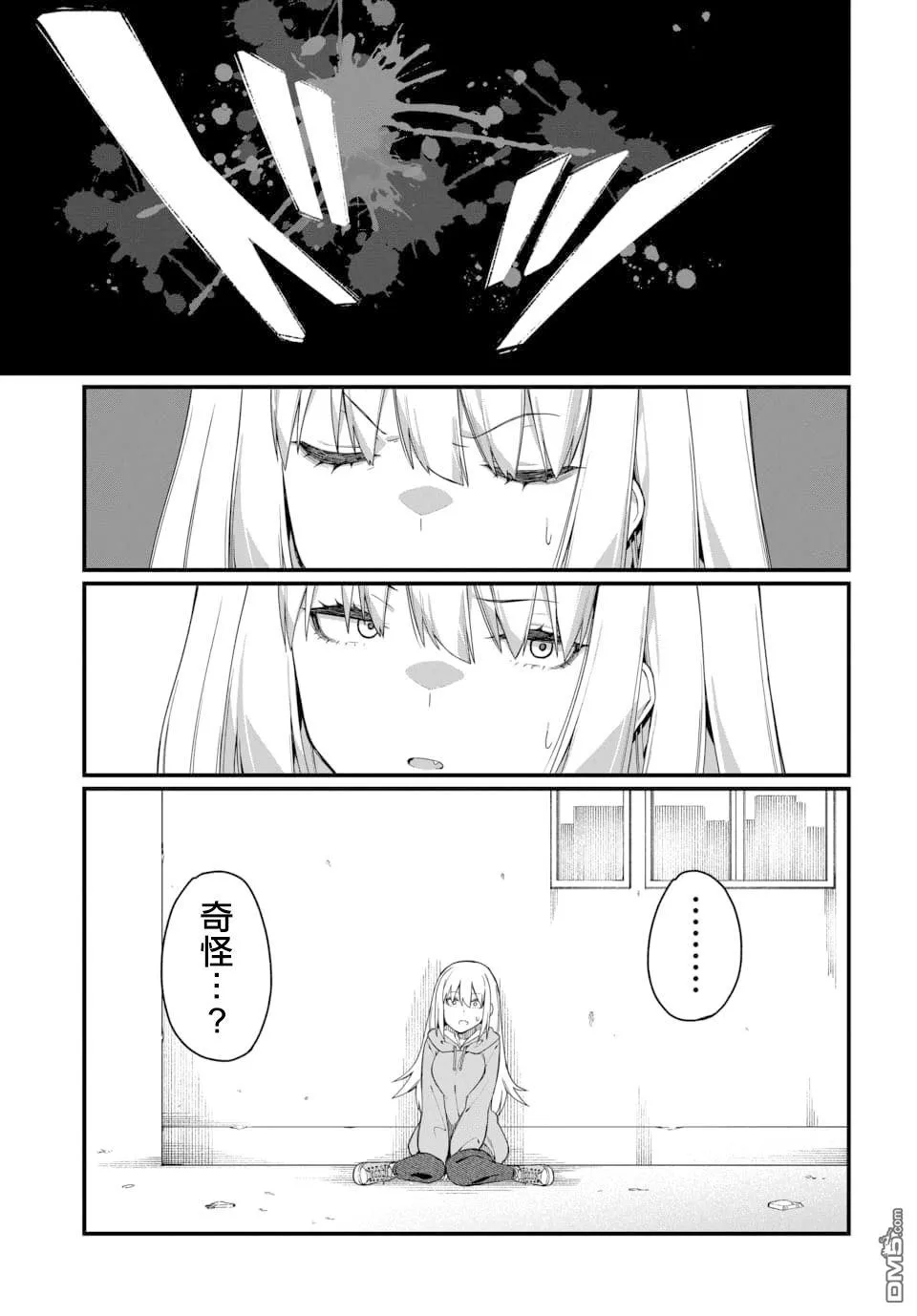 第1话 第12页