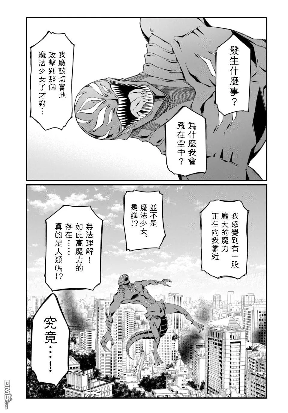 第1话 第14页