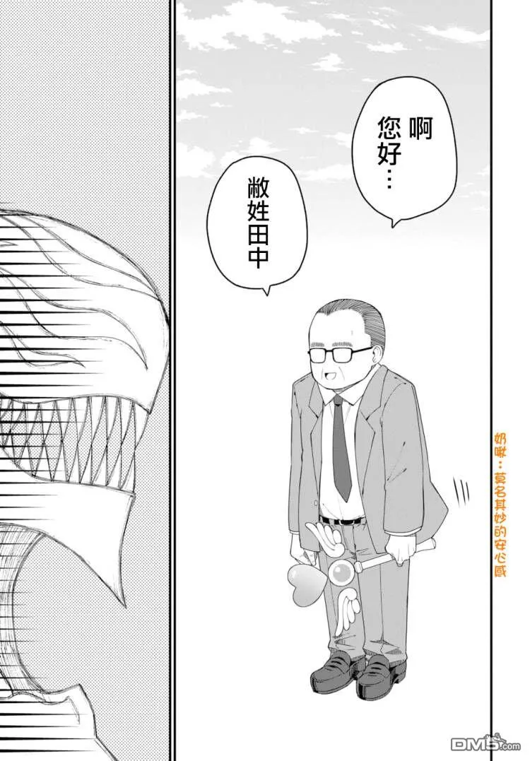 第1话 第16页