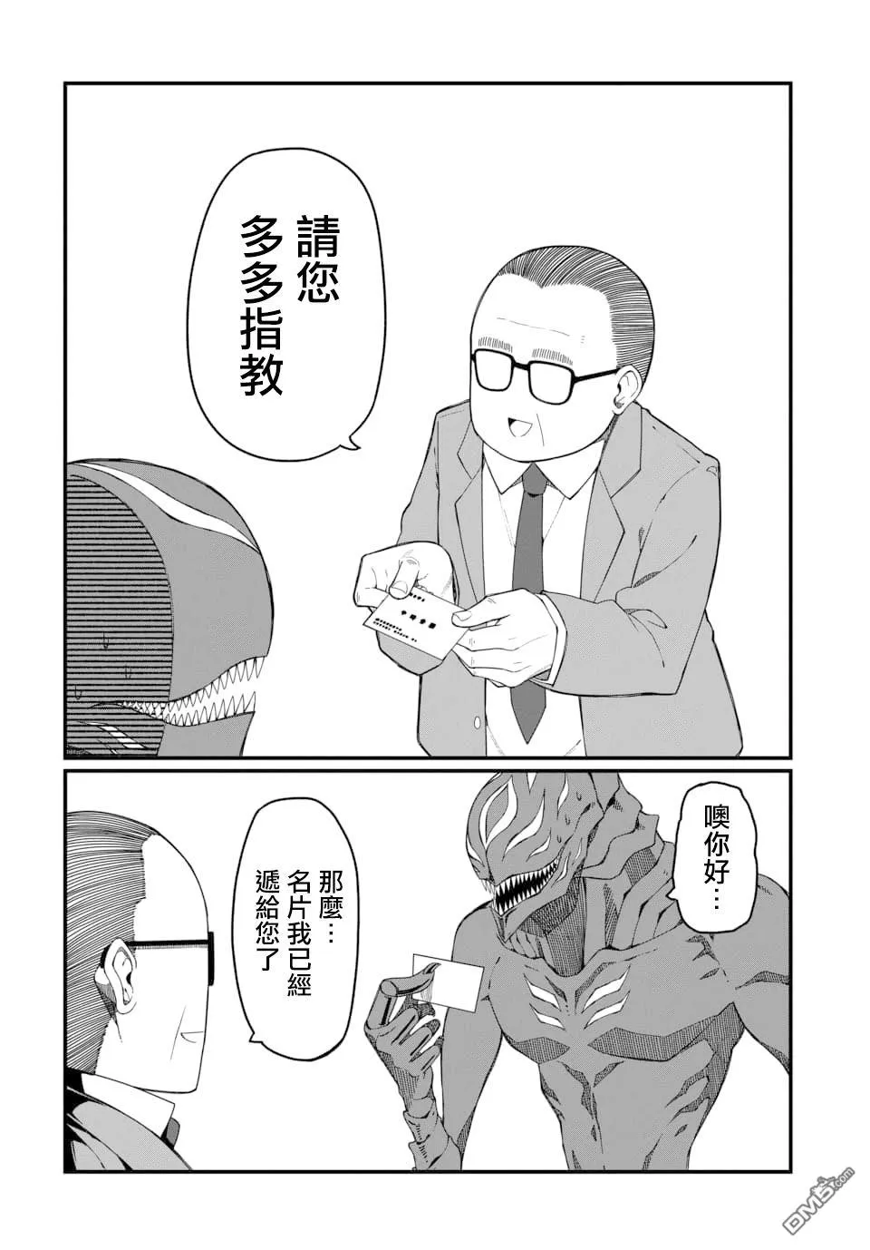 第1话 第17页