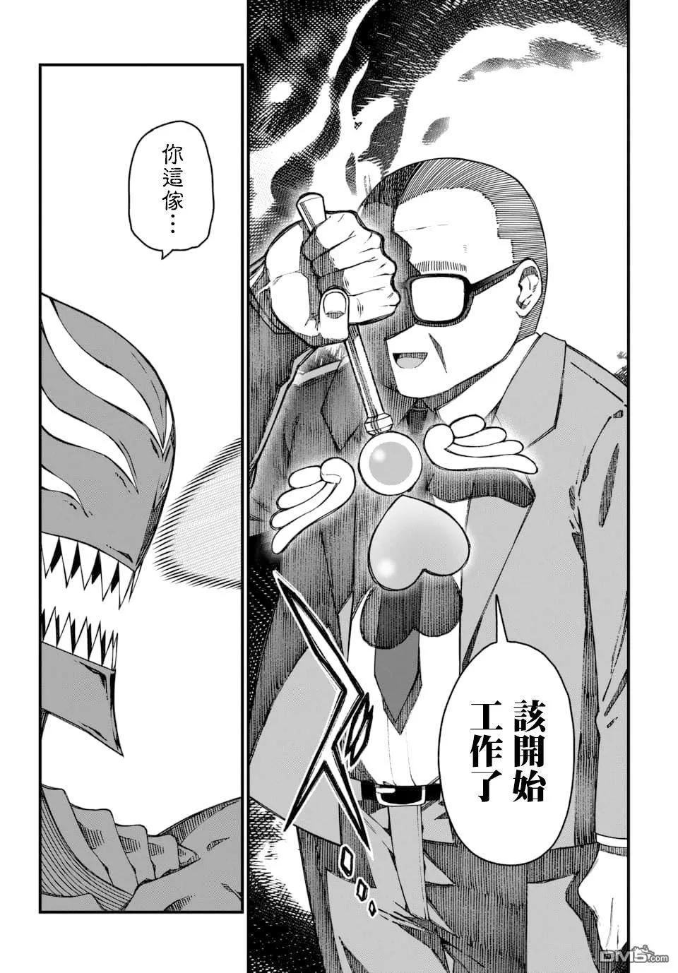 第1话 第18页