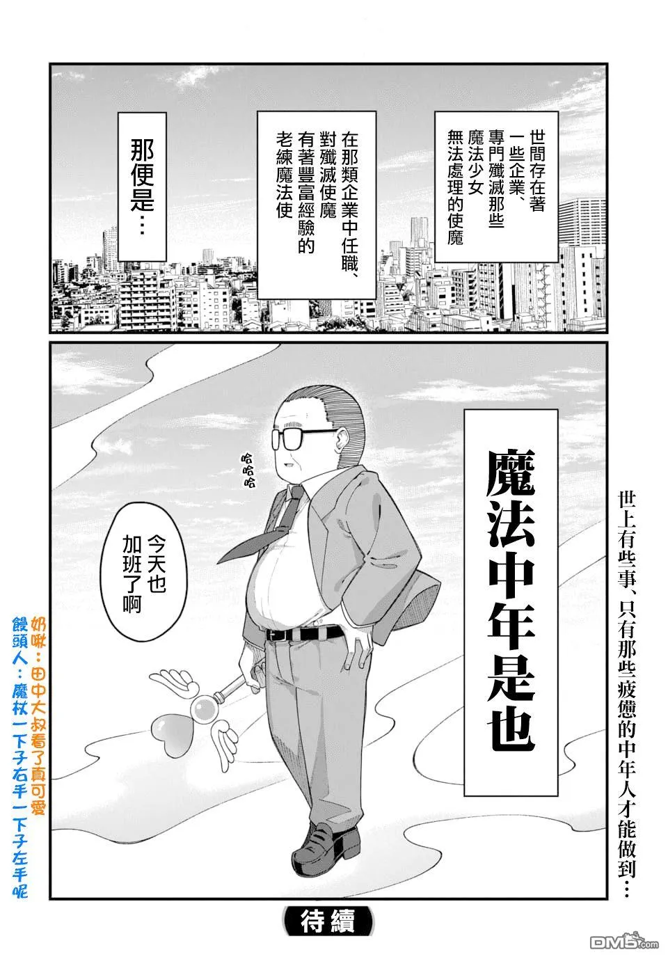 第1话 第20页