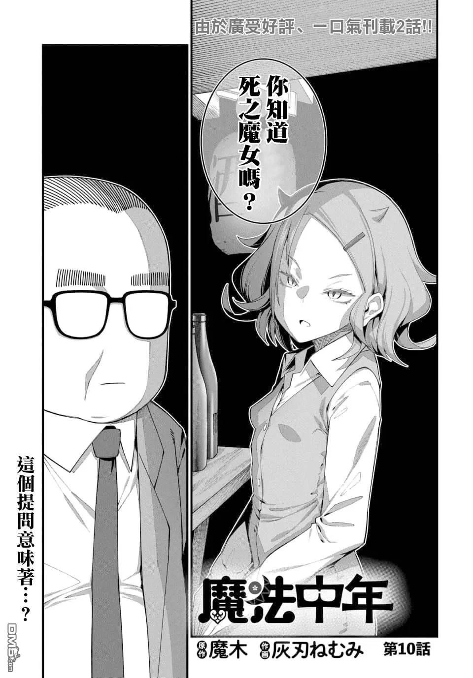 第10话 第1页