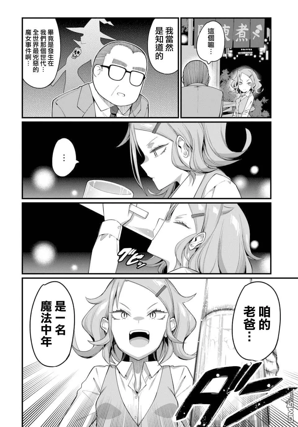 第10话 第2页