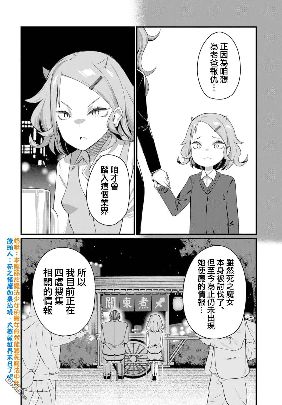 第10话 第4页