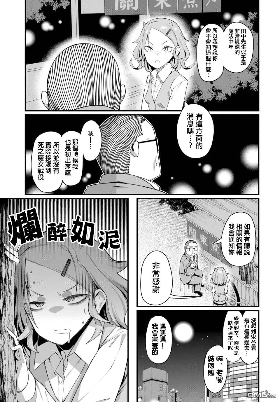 第10话 第5页