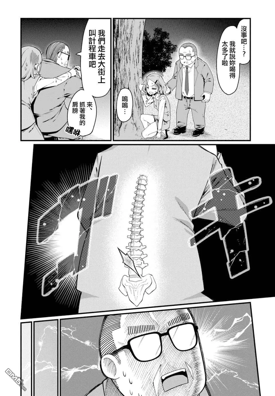 第10话 第6页