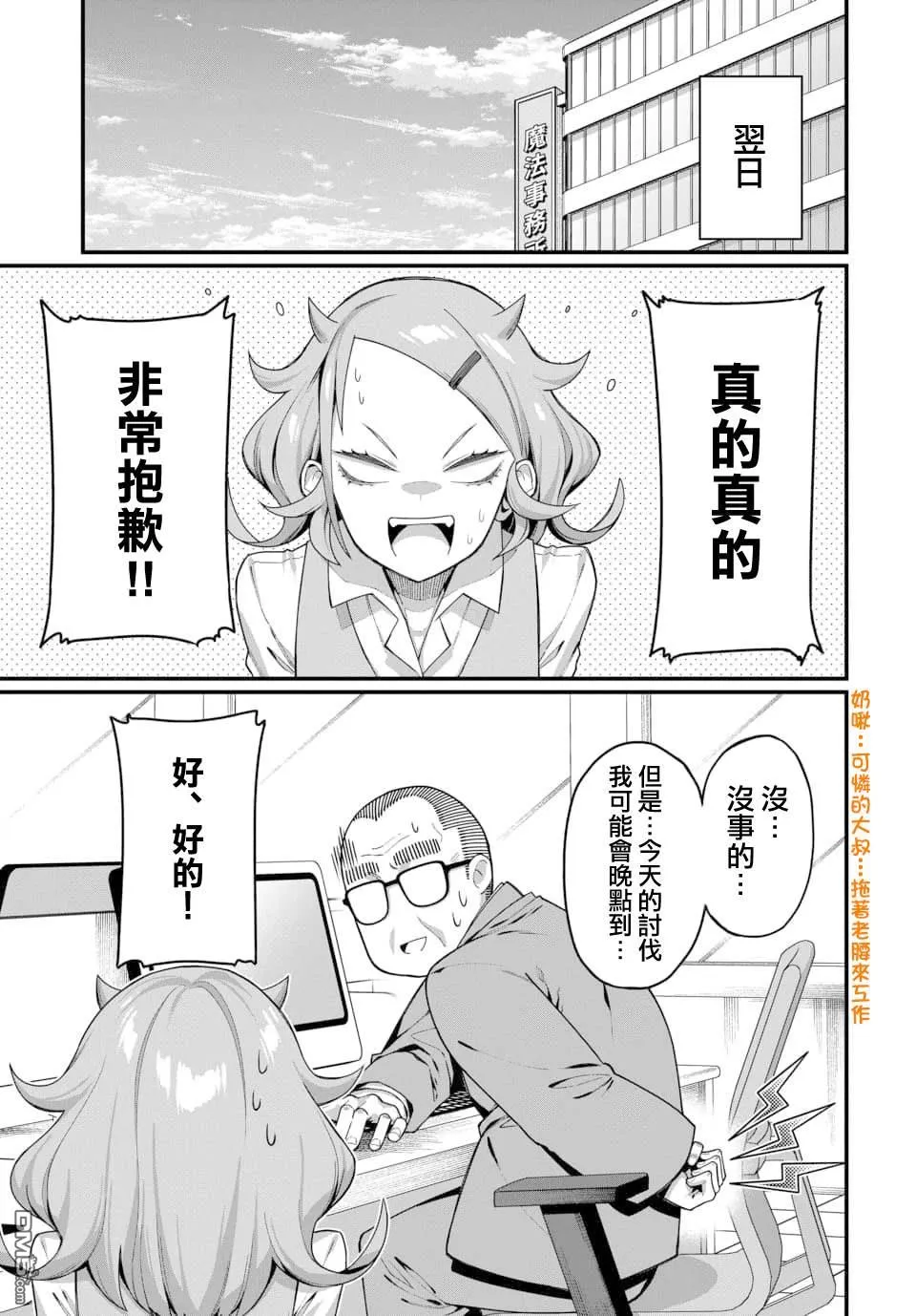 第10话 第7页