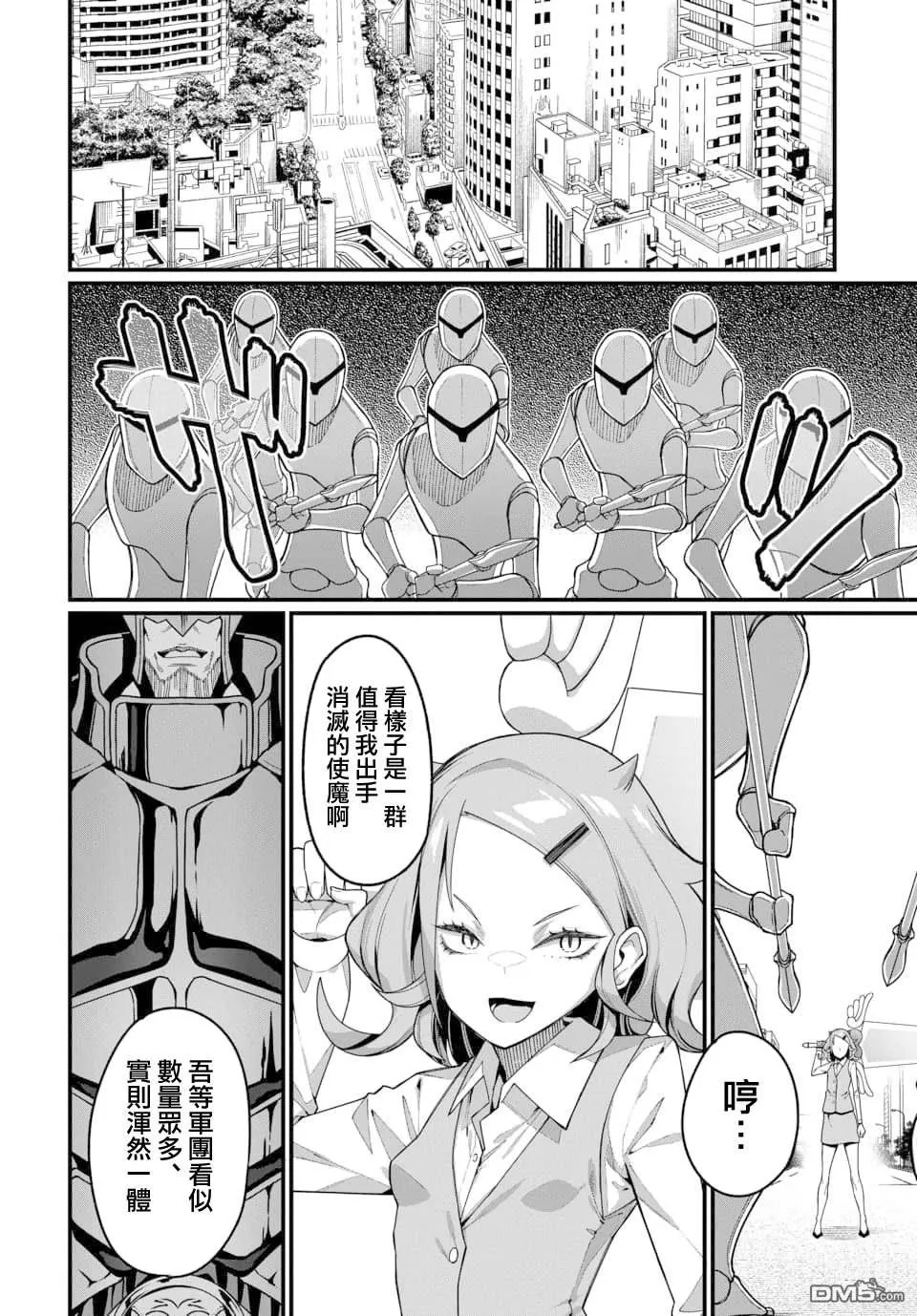 第10话 第8页