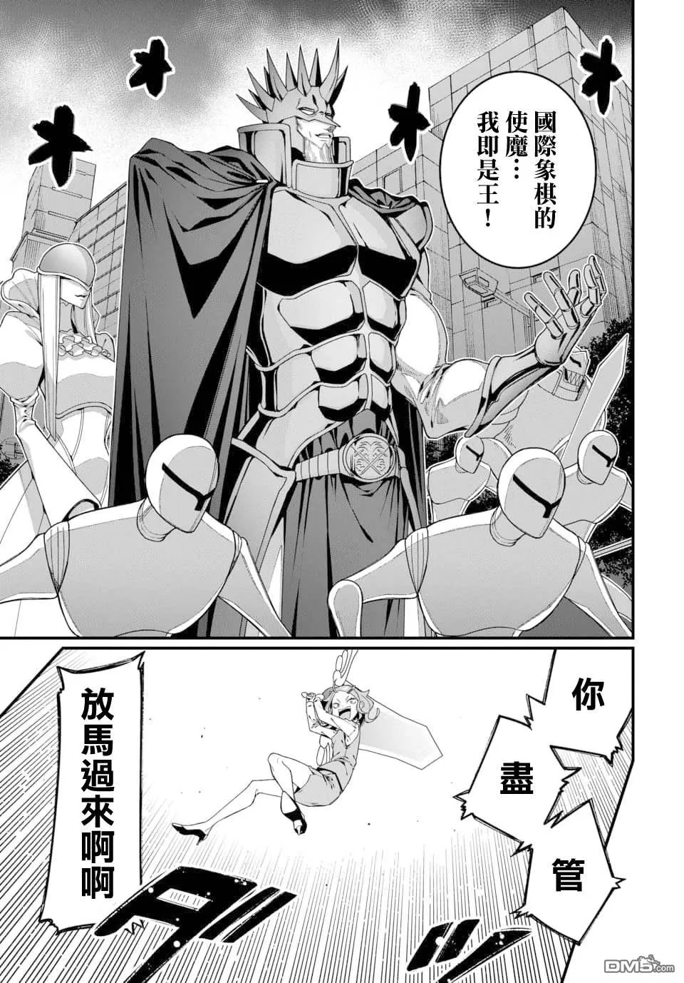 第10话 第9页