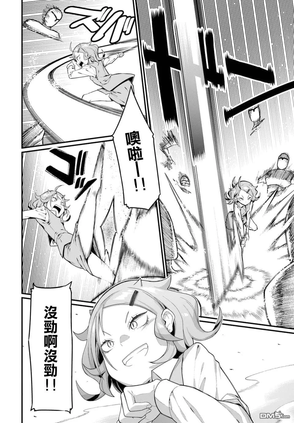 第10话 第10页