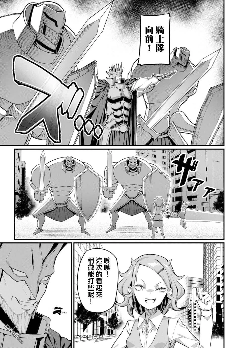第10话 第11页