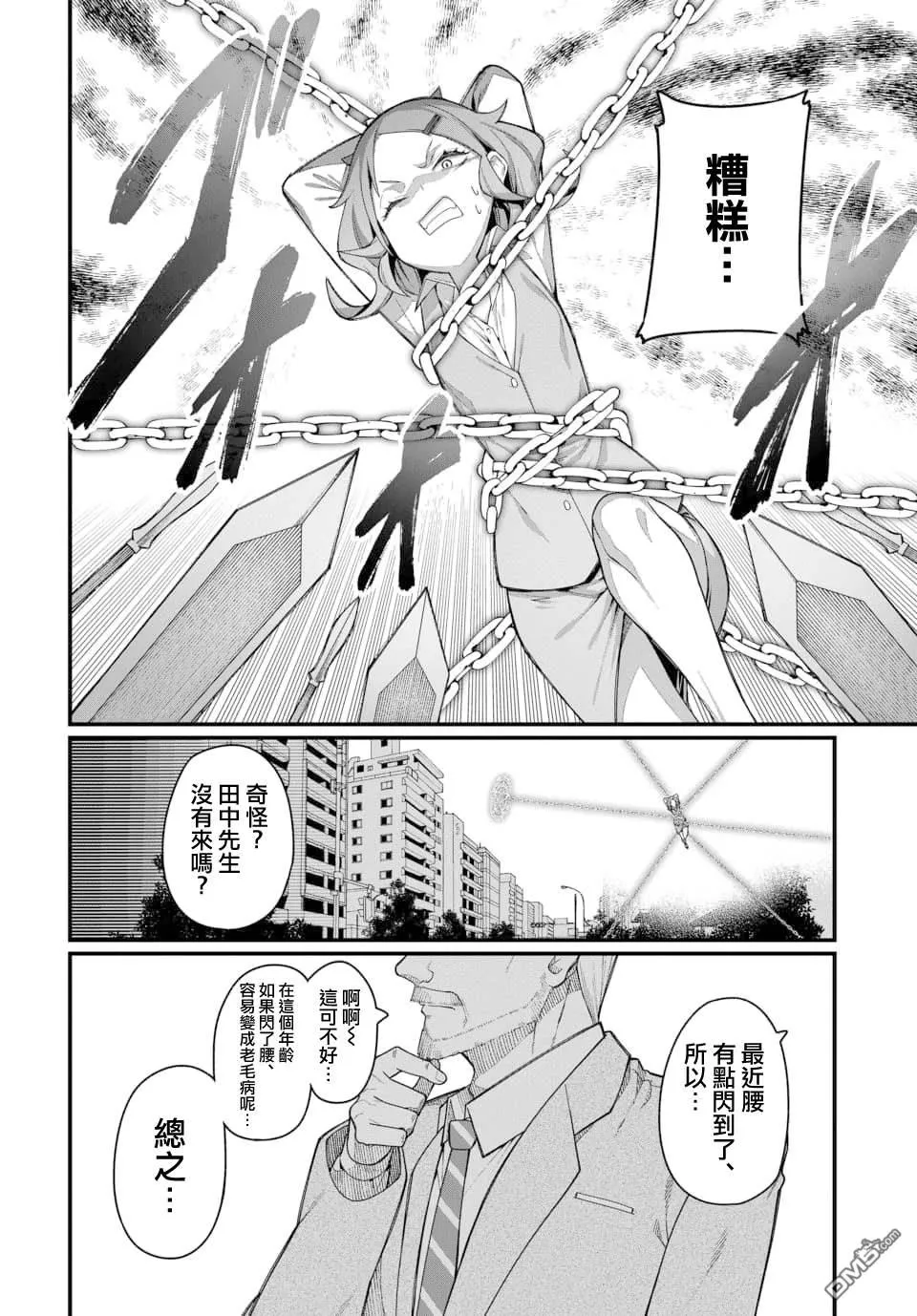 第10话 第14页