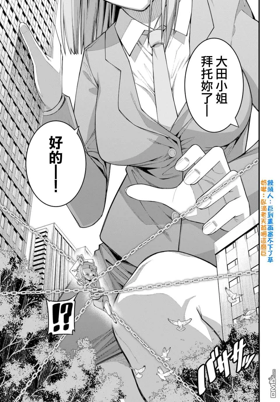第10话 第15页