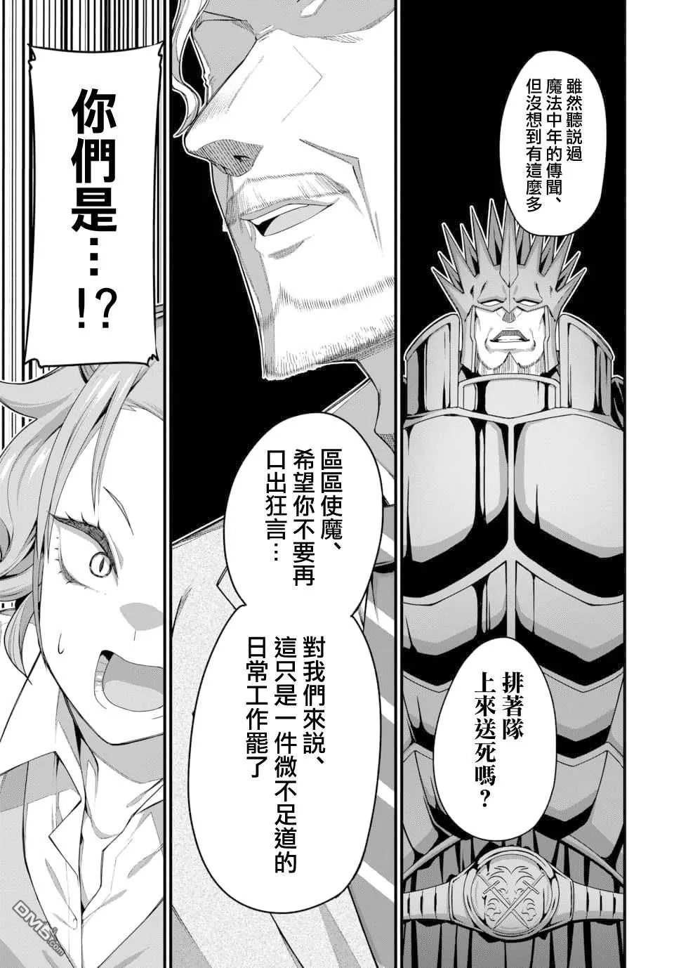 第10话 第17页