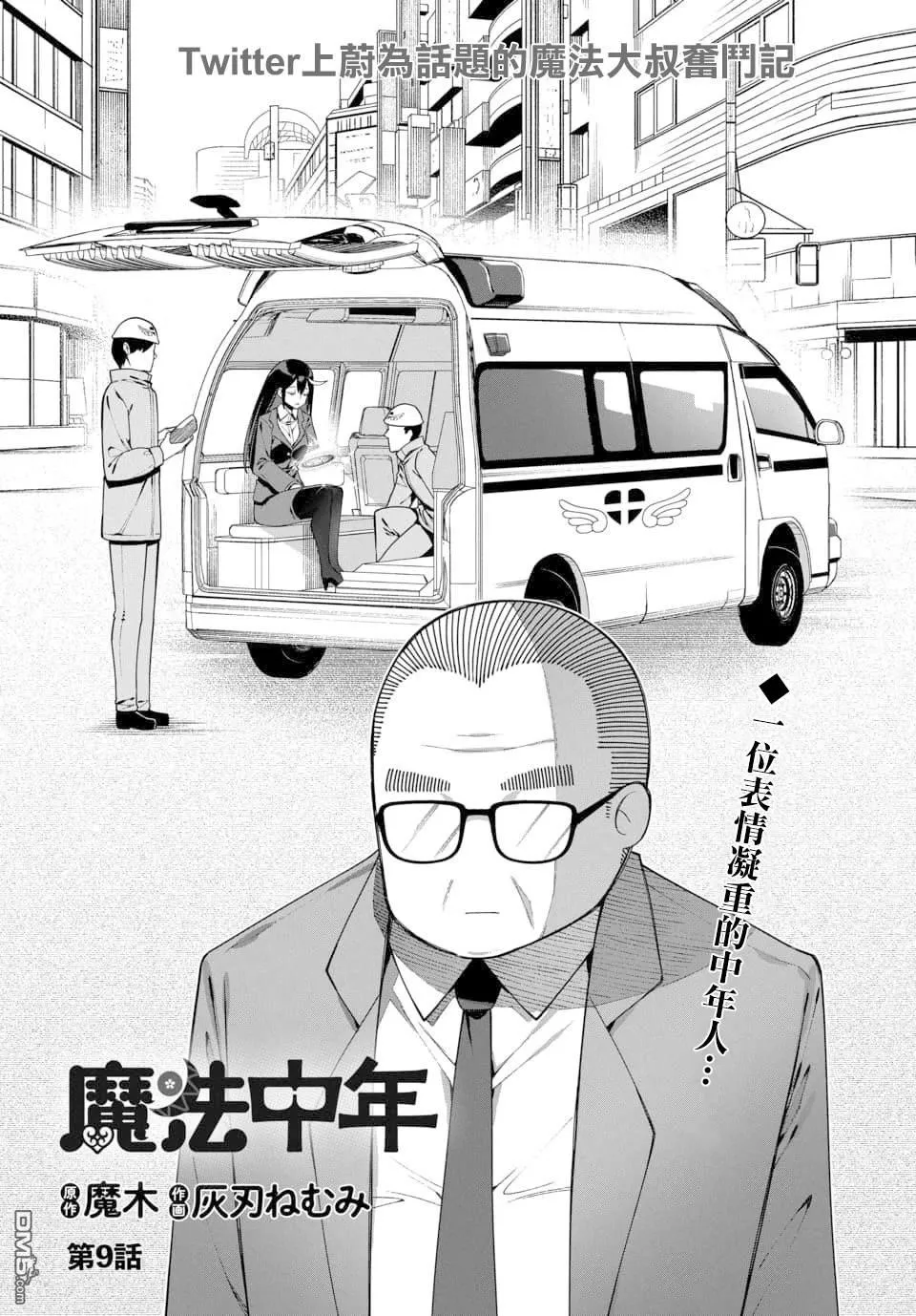 第9话 第1页