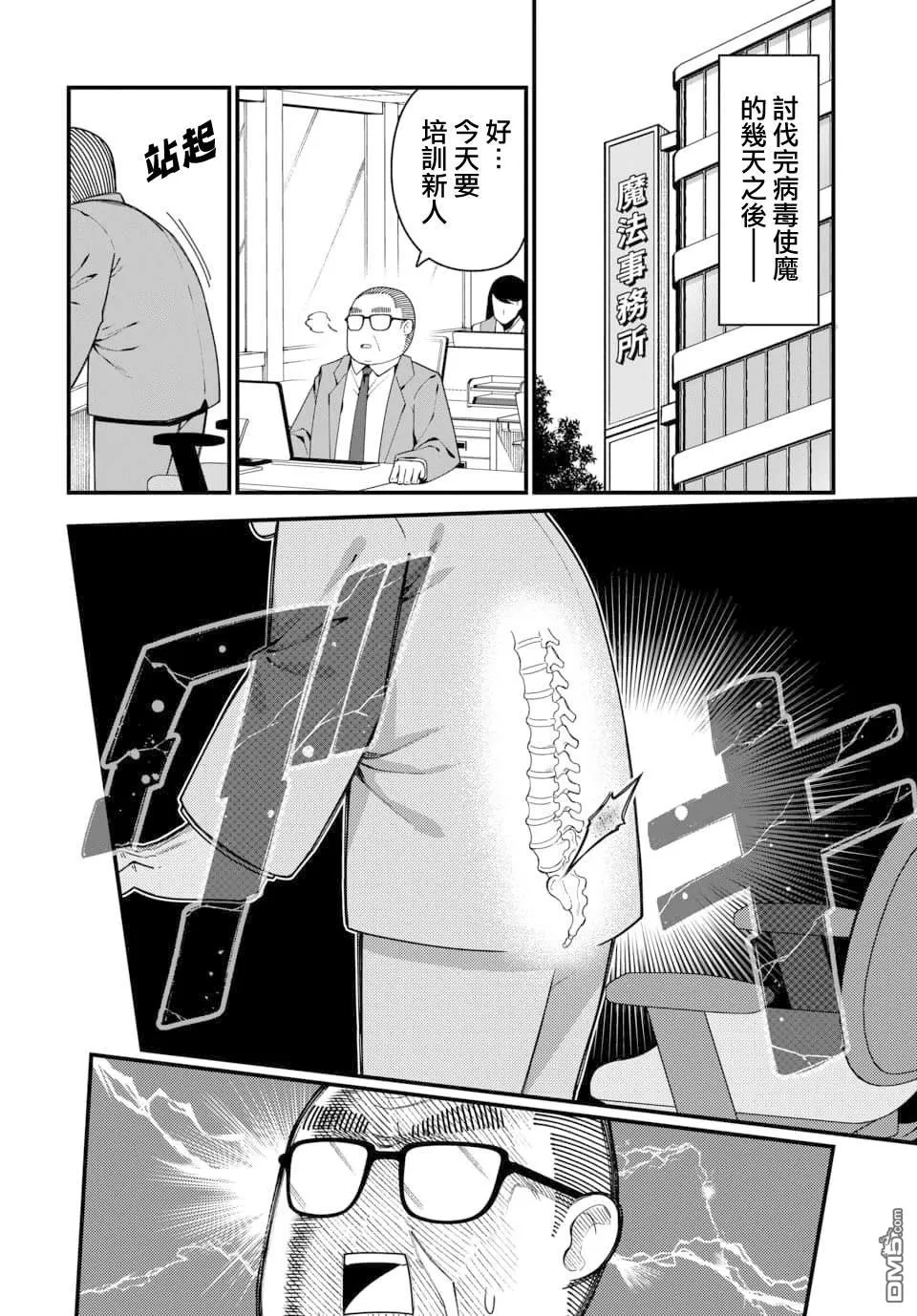 第9话 第2页