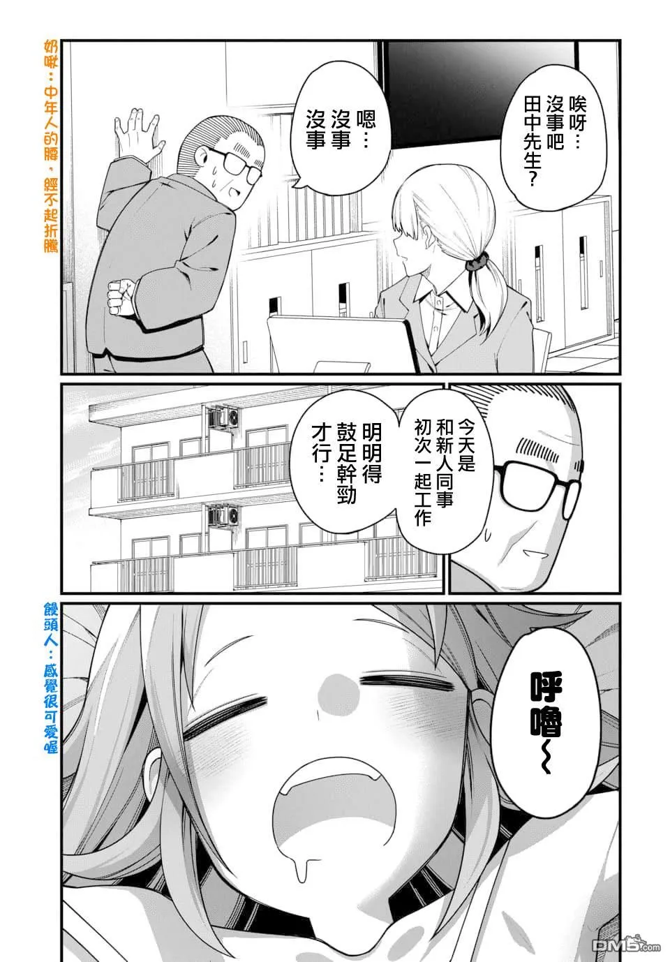 第9话 第3页