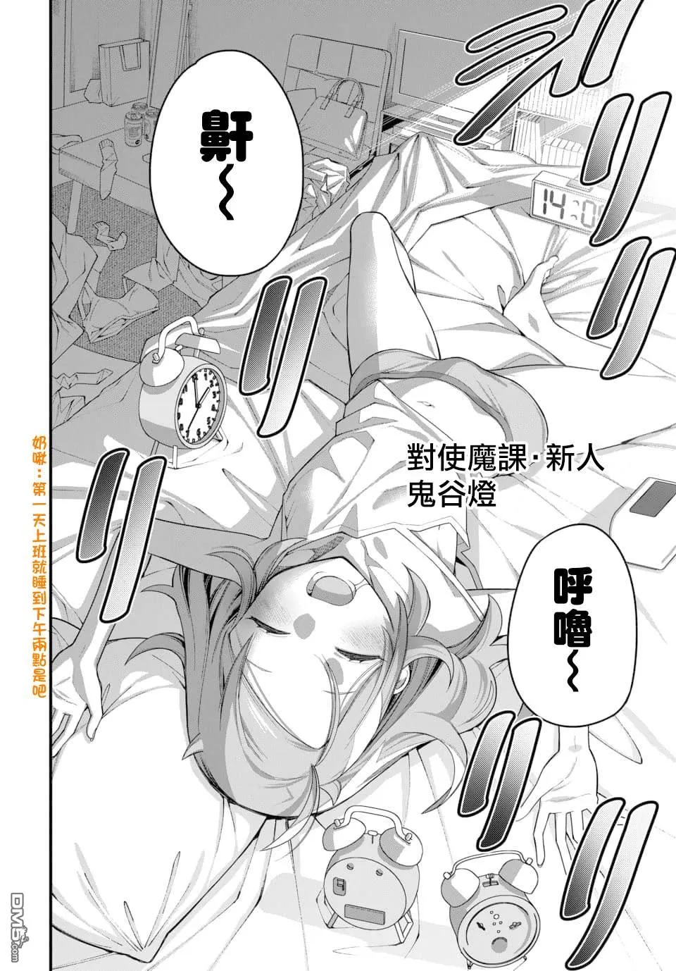 第9话 第4页