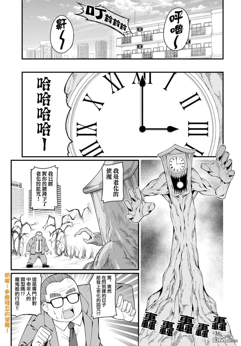 第9话 第5页