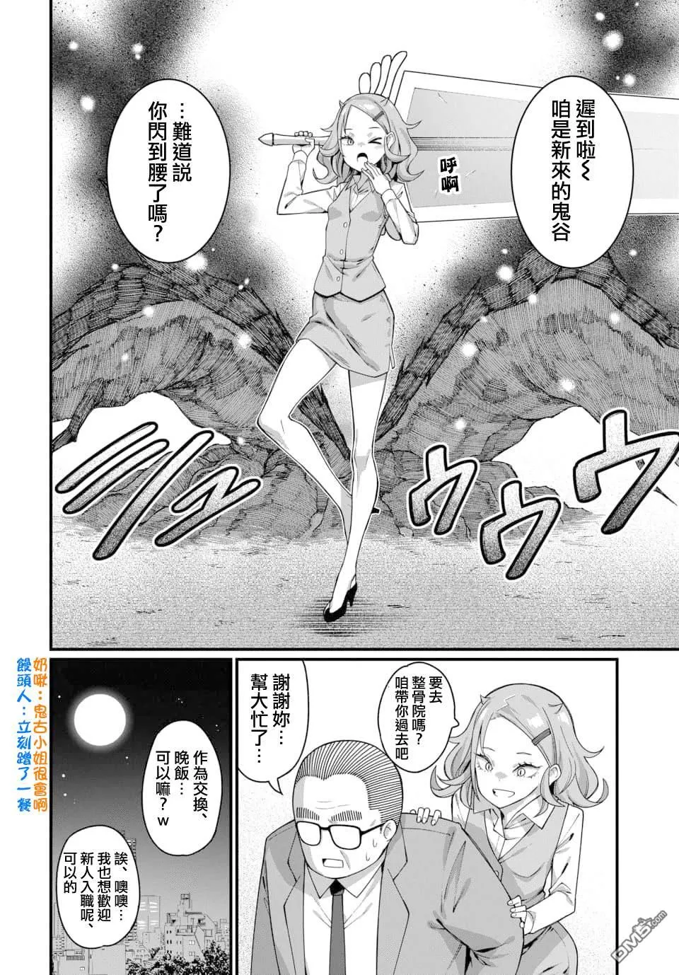 第9话 第10页