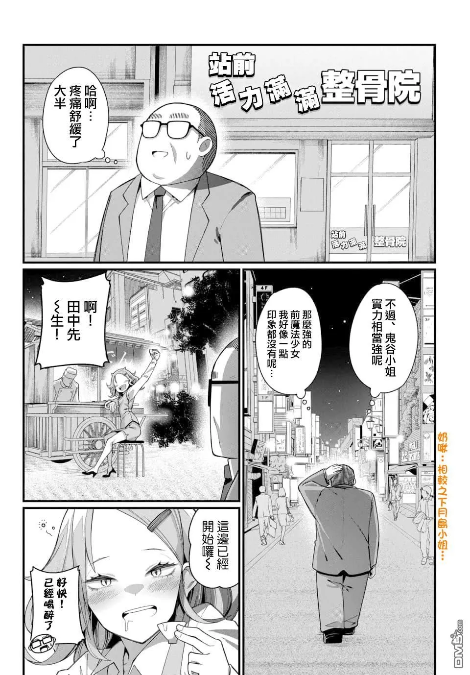 第9话 第11页