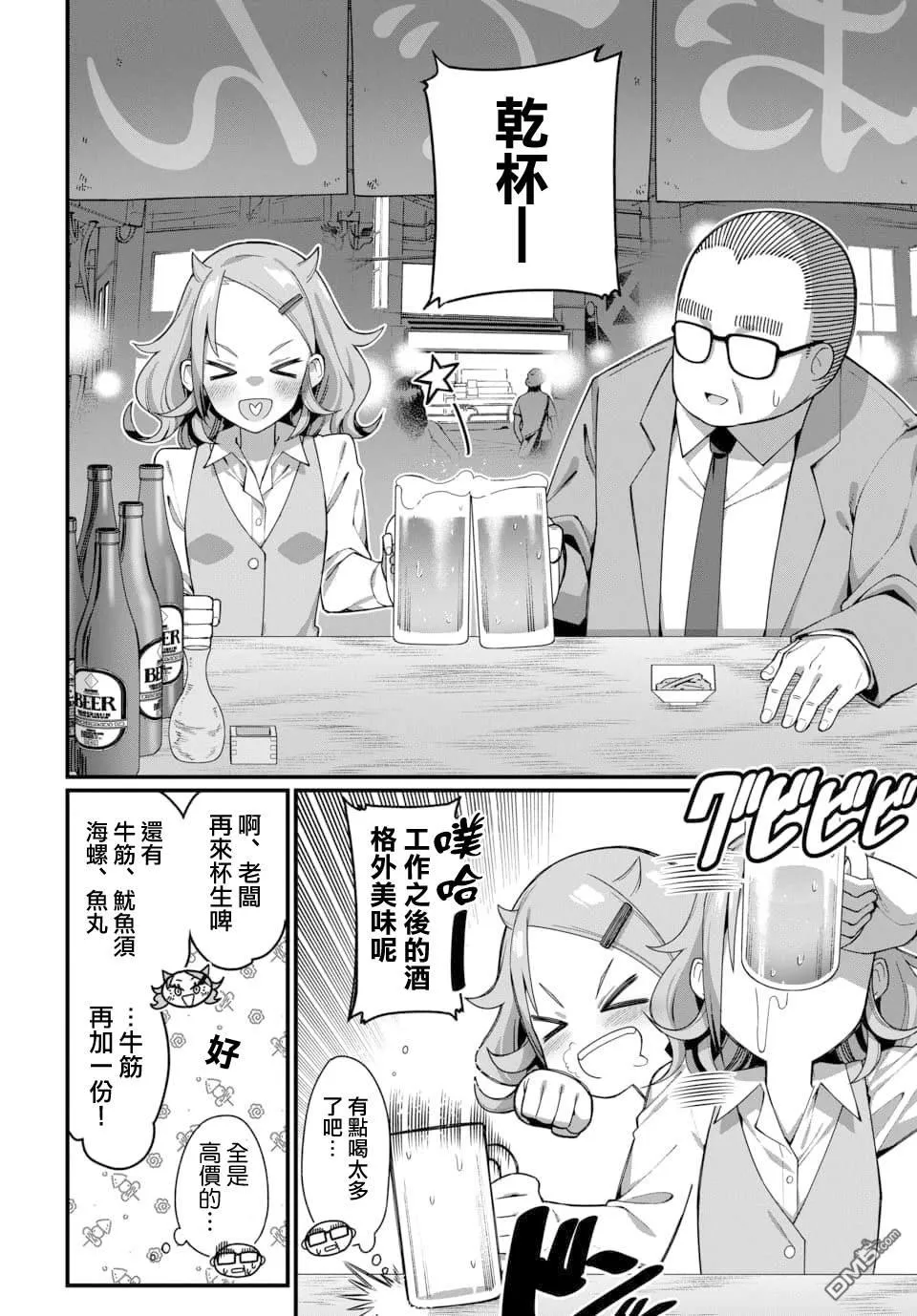 第9话 第12页