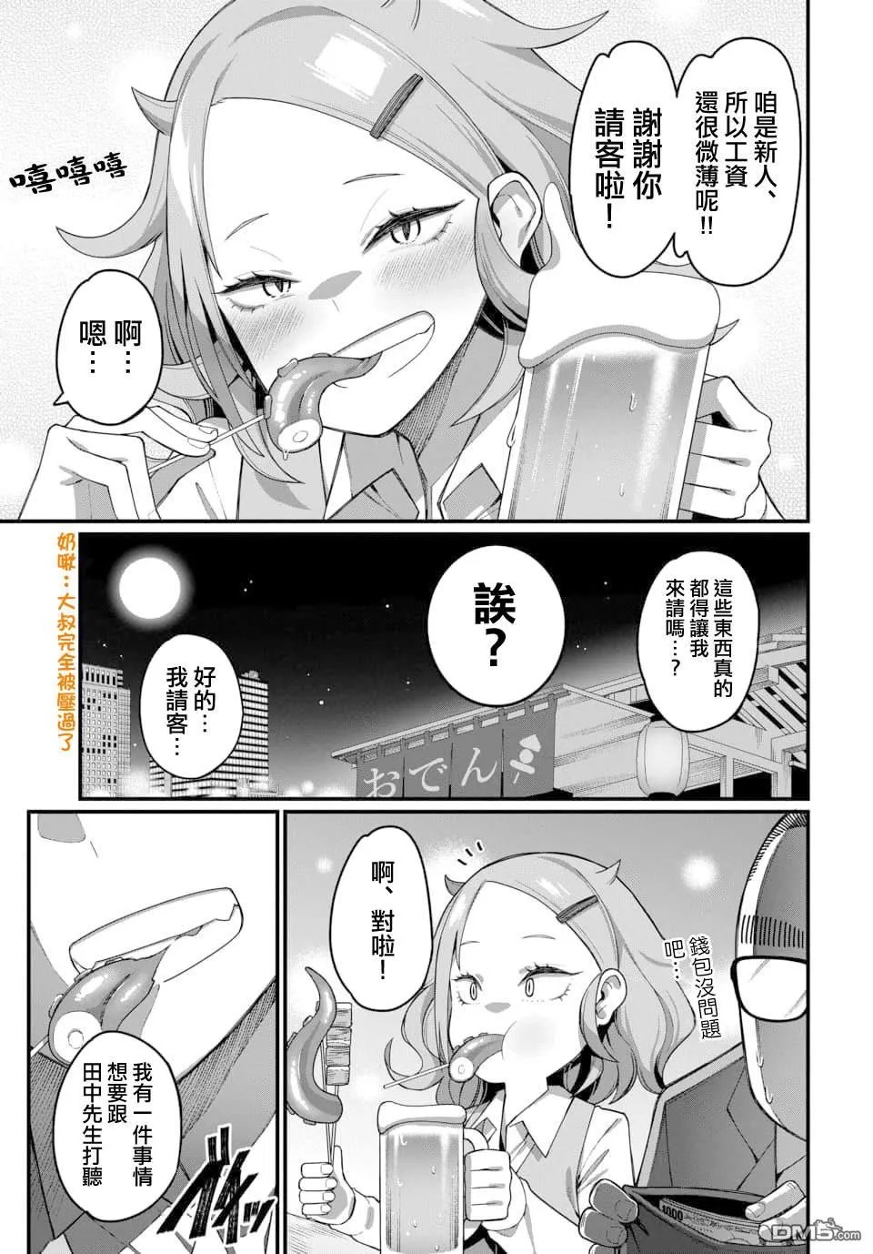 第9话 第13页
