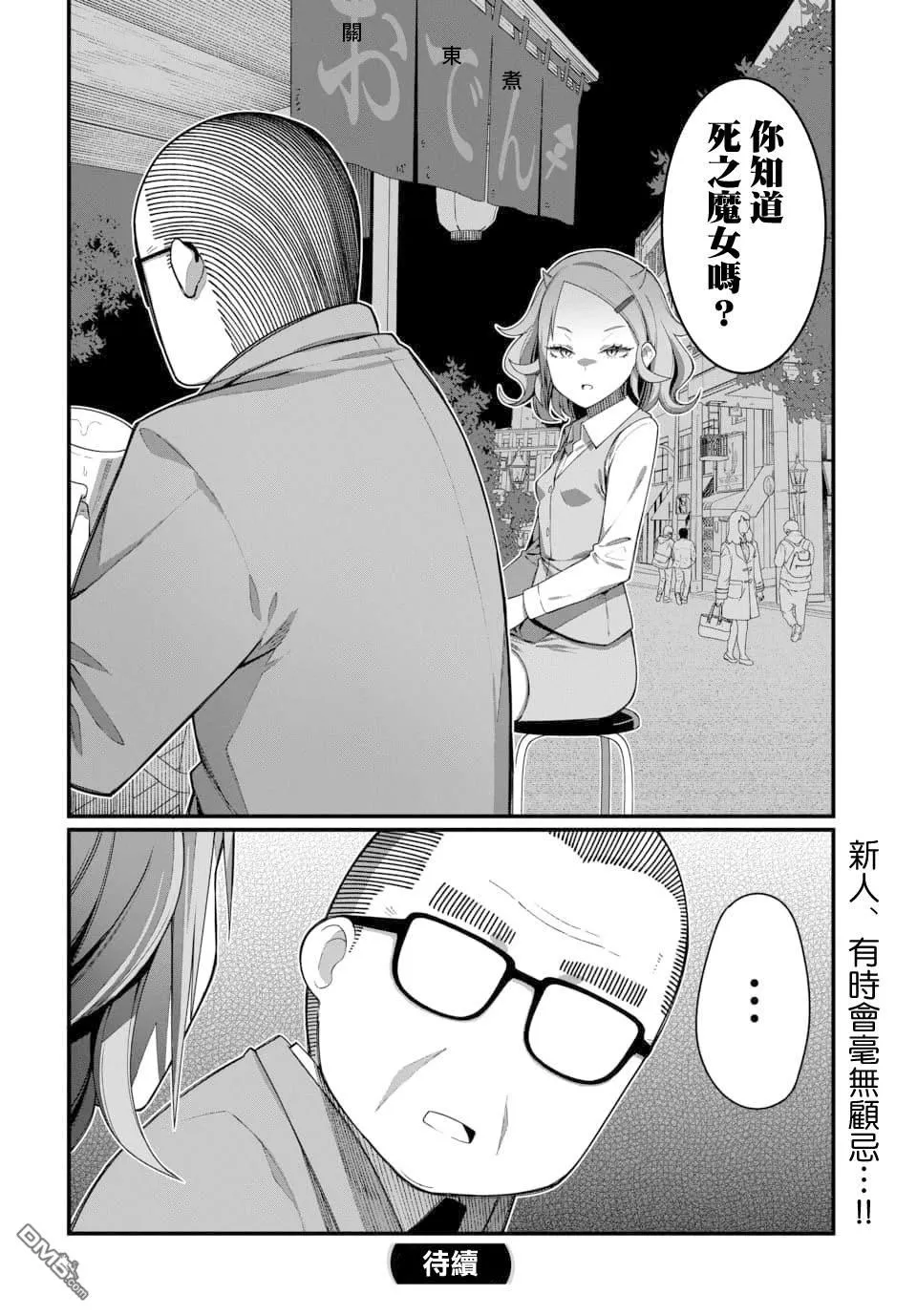 第9话 第14页
