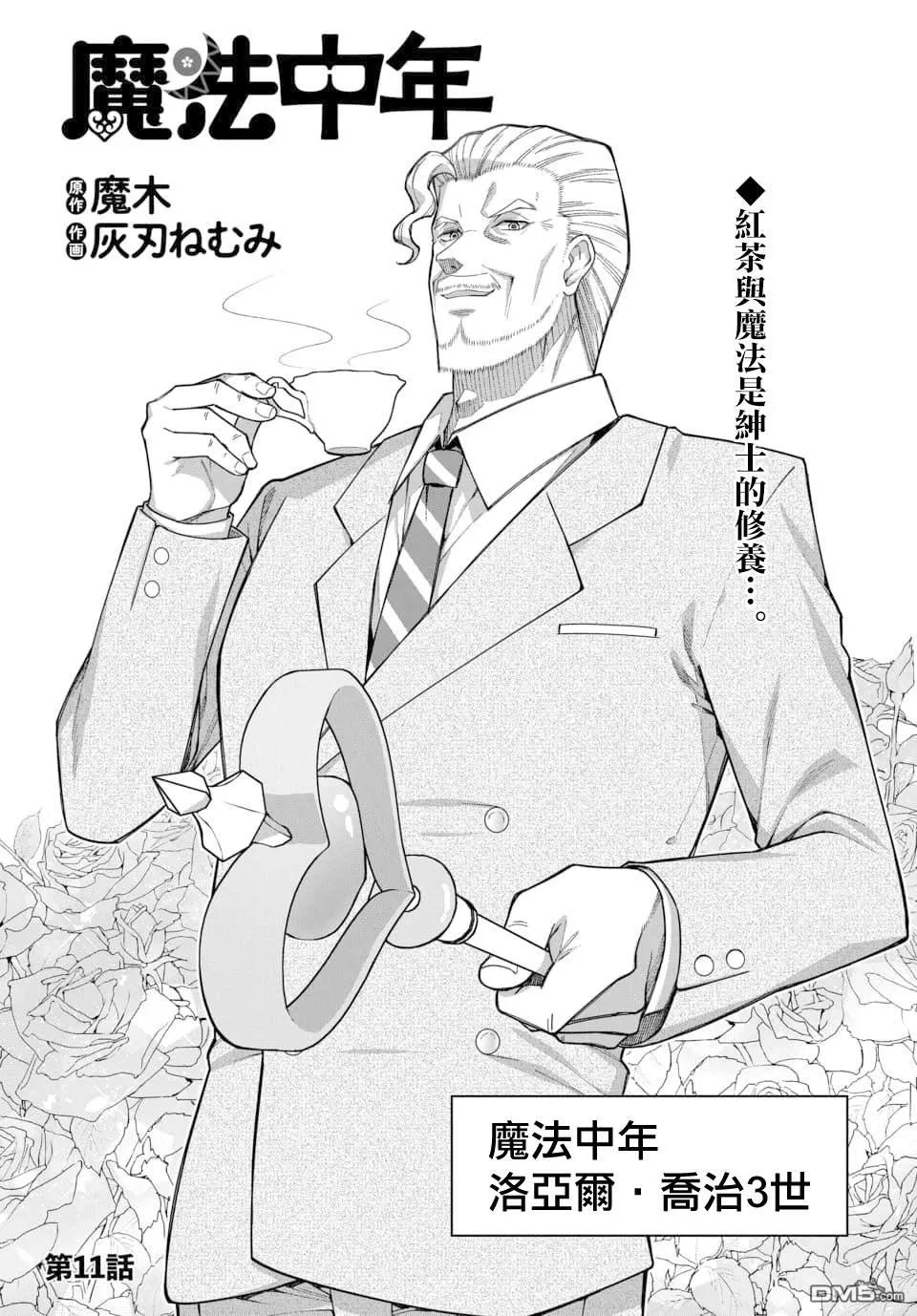 第11话 第1页
