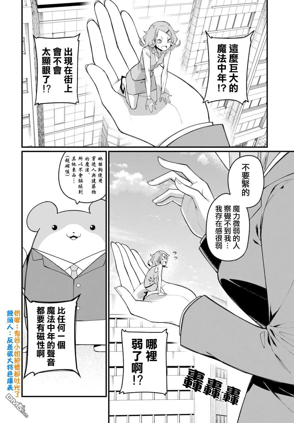 第11话 第2页