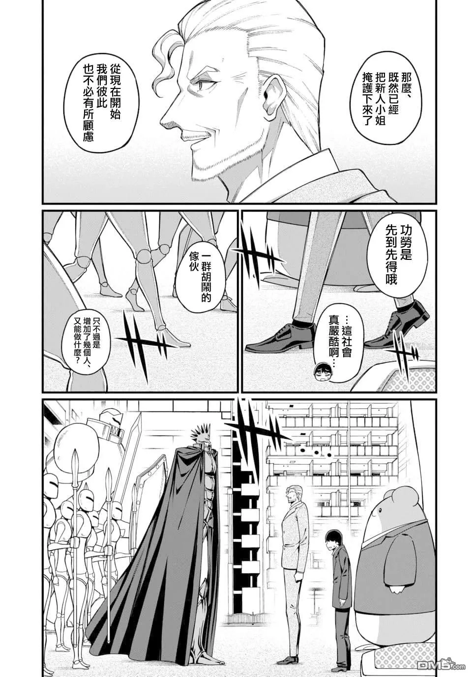 第11话 第3页