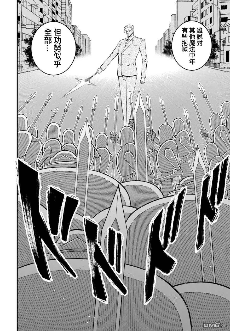 第11话 第7页