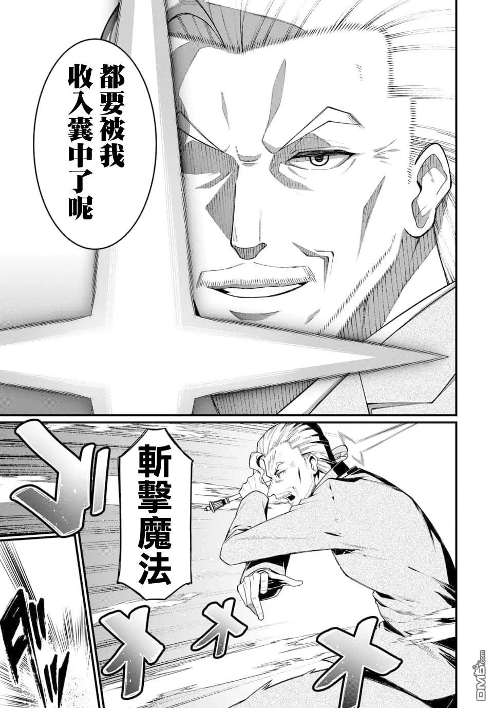 第11话 第8页
