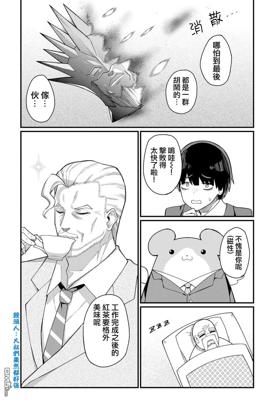 第11话 第10页