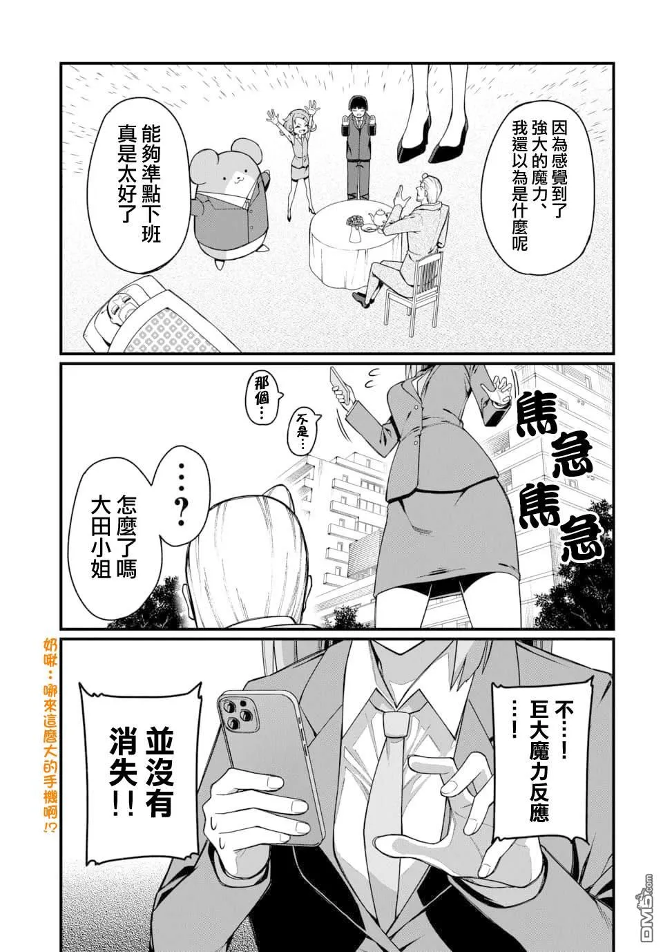 第11话 第11页