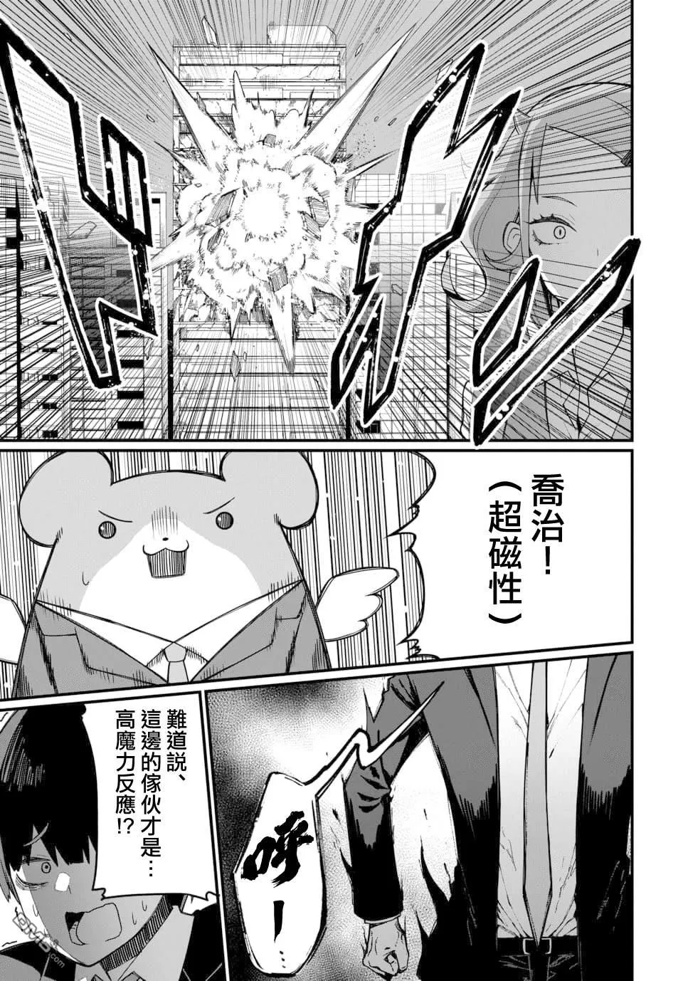 第11话 第13页