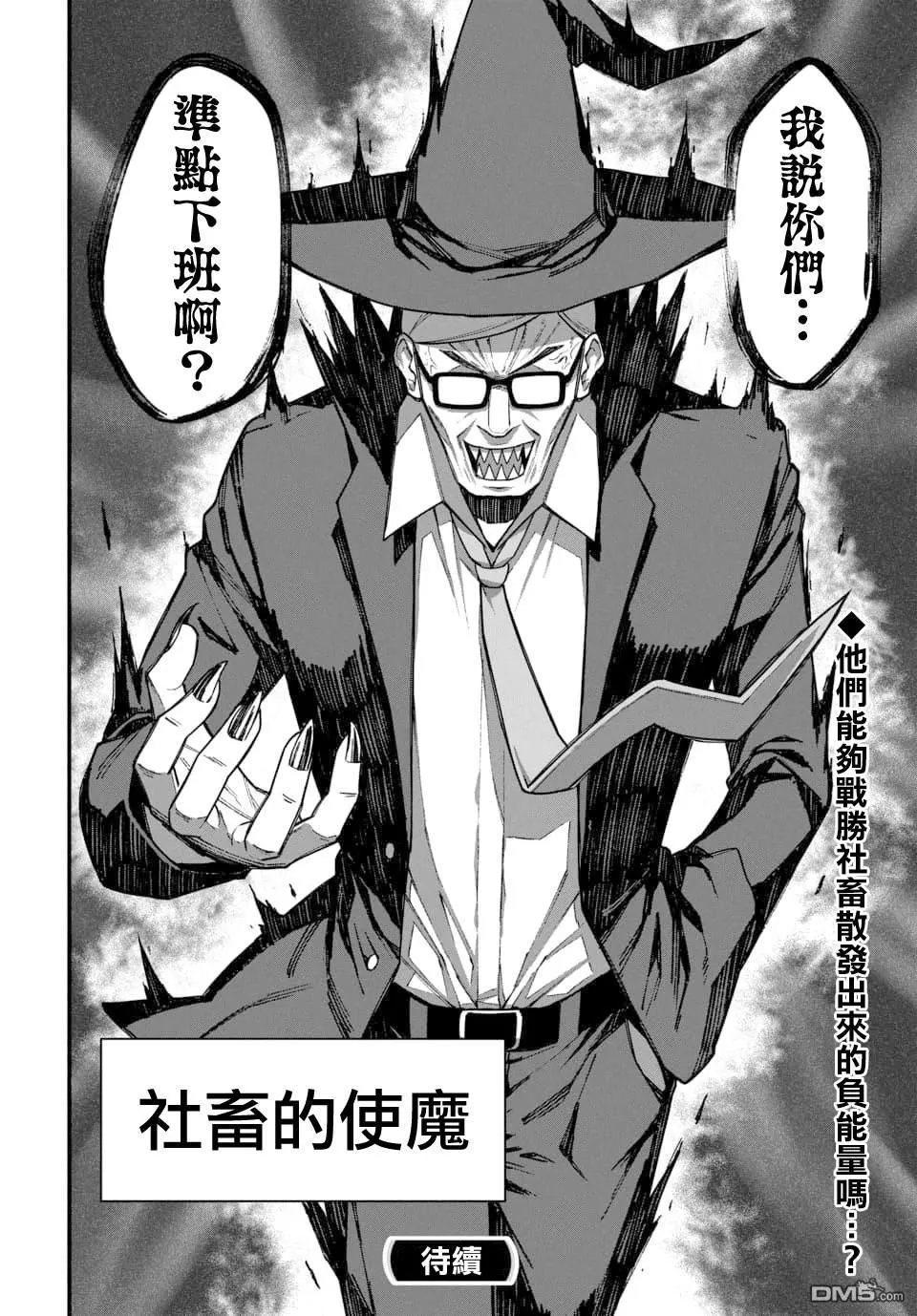第11话 第14页