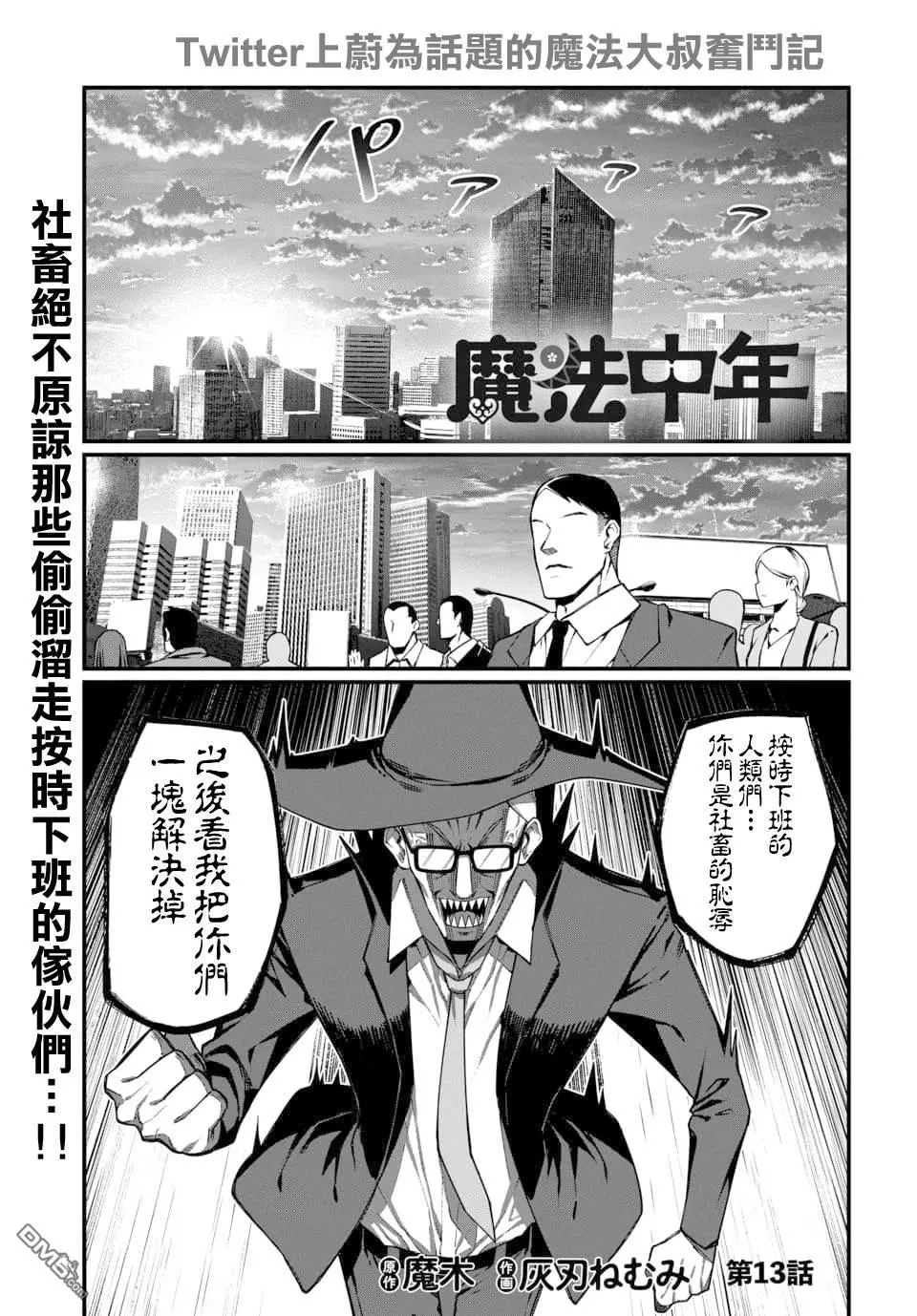 第13话 第1页