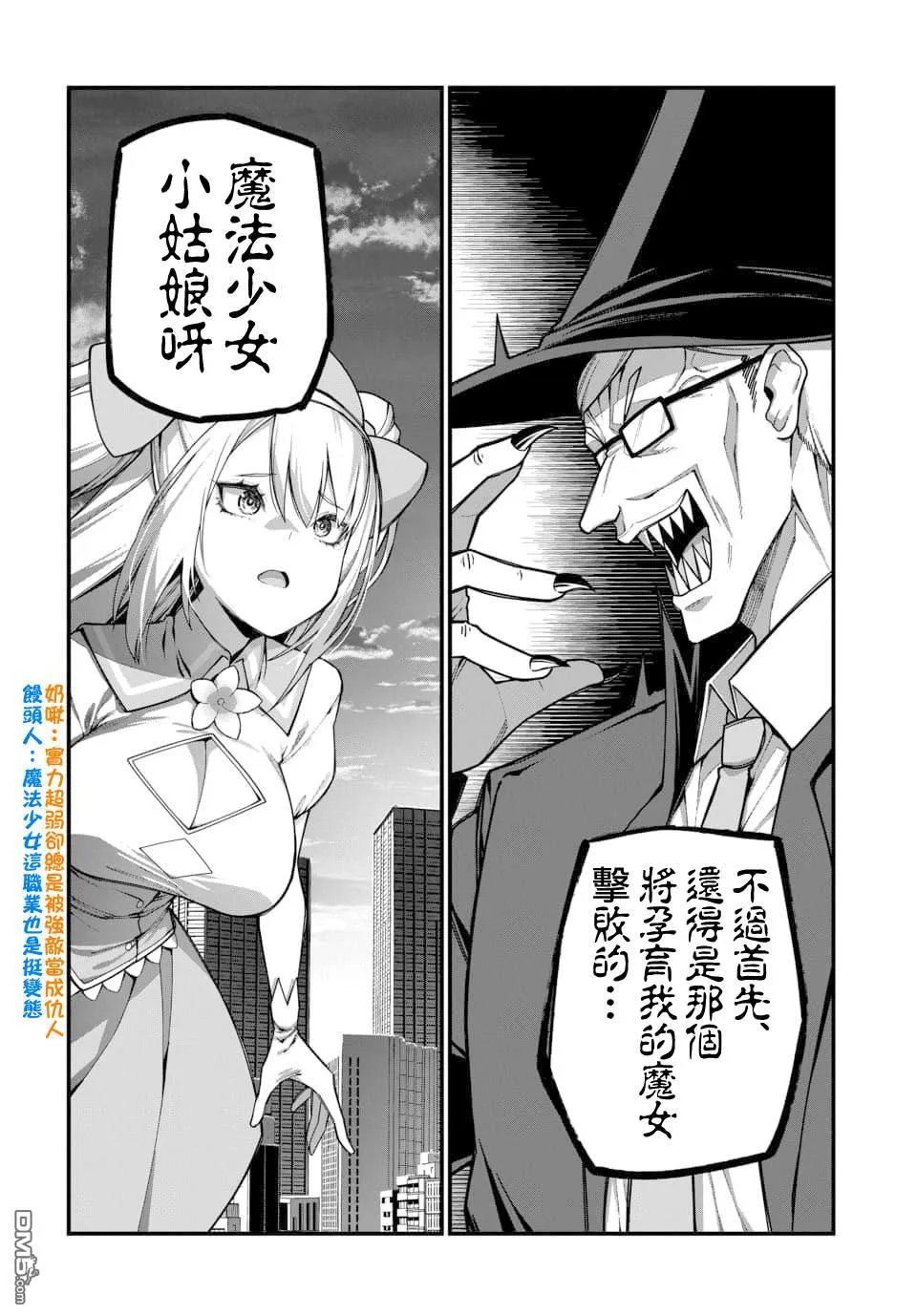 第13话 第2页