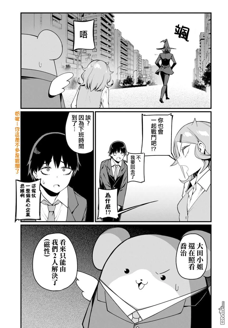 第13话 第3页